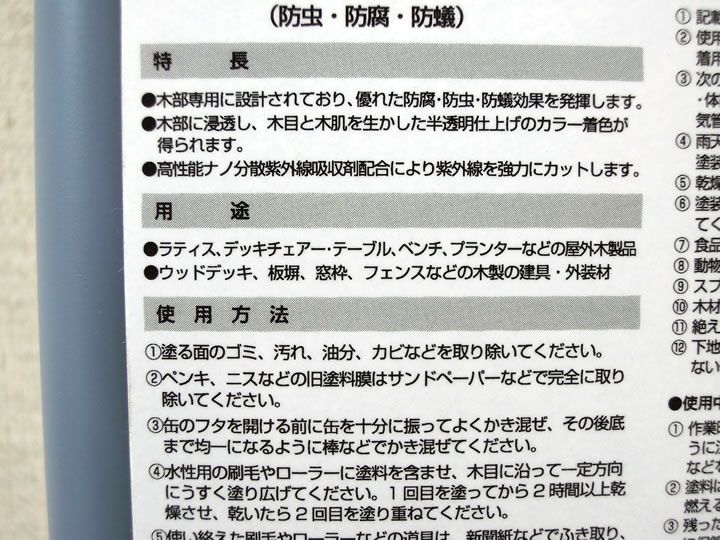DIY初心者必見!ペンキを買うとき、これだけは知っておきたいポイントをご紹介!