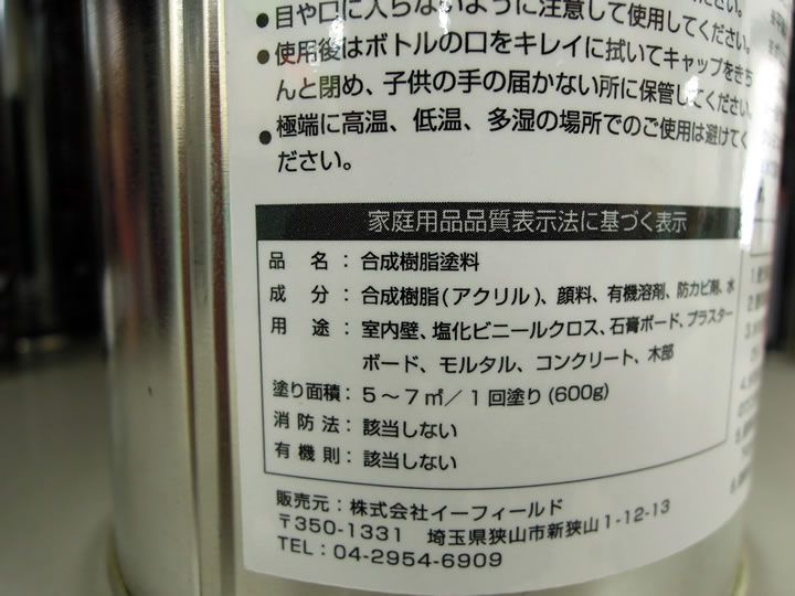 DIY初心者必見!ペンキを買うとき、これだけは知っておきたいポイントをご紹介!