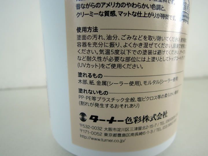DIY初心者必見!ペンキを買うとき、これだけは知っておきたいポイントをご紹介!