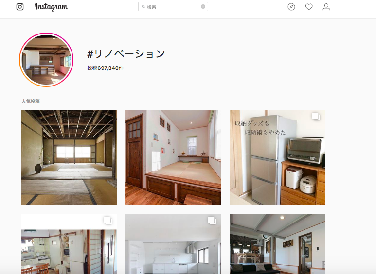 リノベーションで参考にしたいSNSサイト