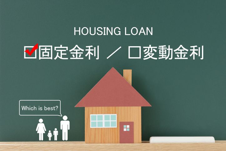 住宅ローン 35年固定は避けるべき 気になるメリット デメリットとは リノベーション情報サイト Reno