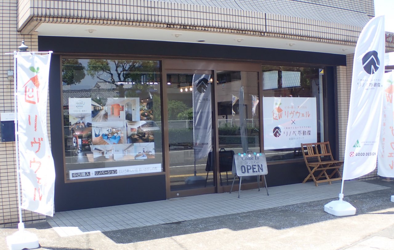 株式会社リヴウェル ショールーム2