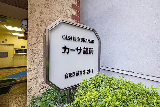 【プレート】バス通りから少し入ったところにエントランスがあります。