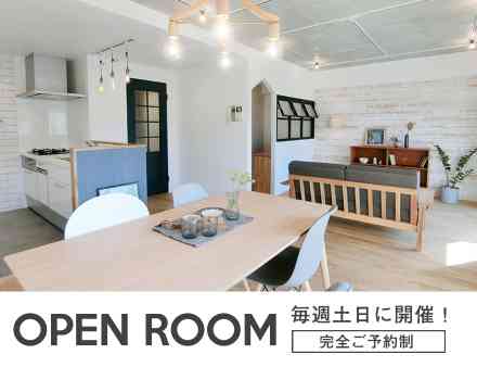 | OPEN ROOM | シャビーな壁が主役の開放感あふれる部屋。