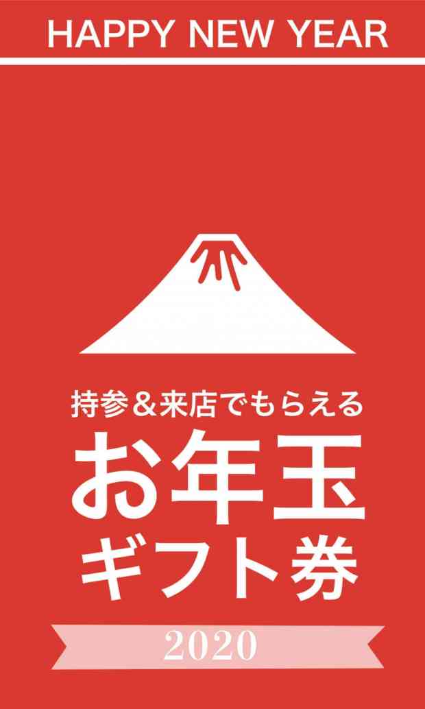 新春イベント開催!!
