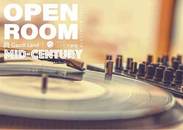 リノベ見学会【mid-century】