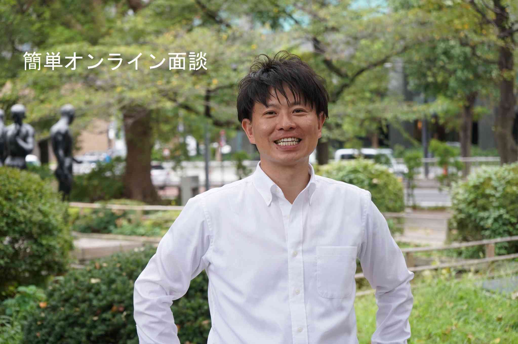 簡単オンライン面談(要事前予約)