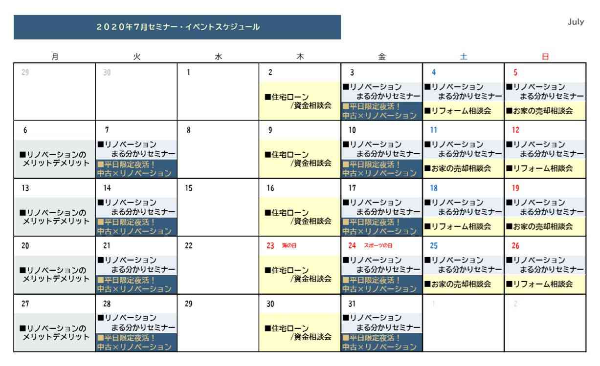 Re Loop7月のセミナースケジュール【オンライン対応可!】