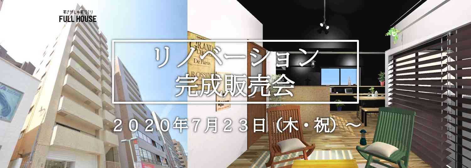 【完成見学会開催!】@池下駅徒歩2分