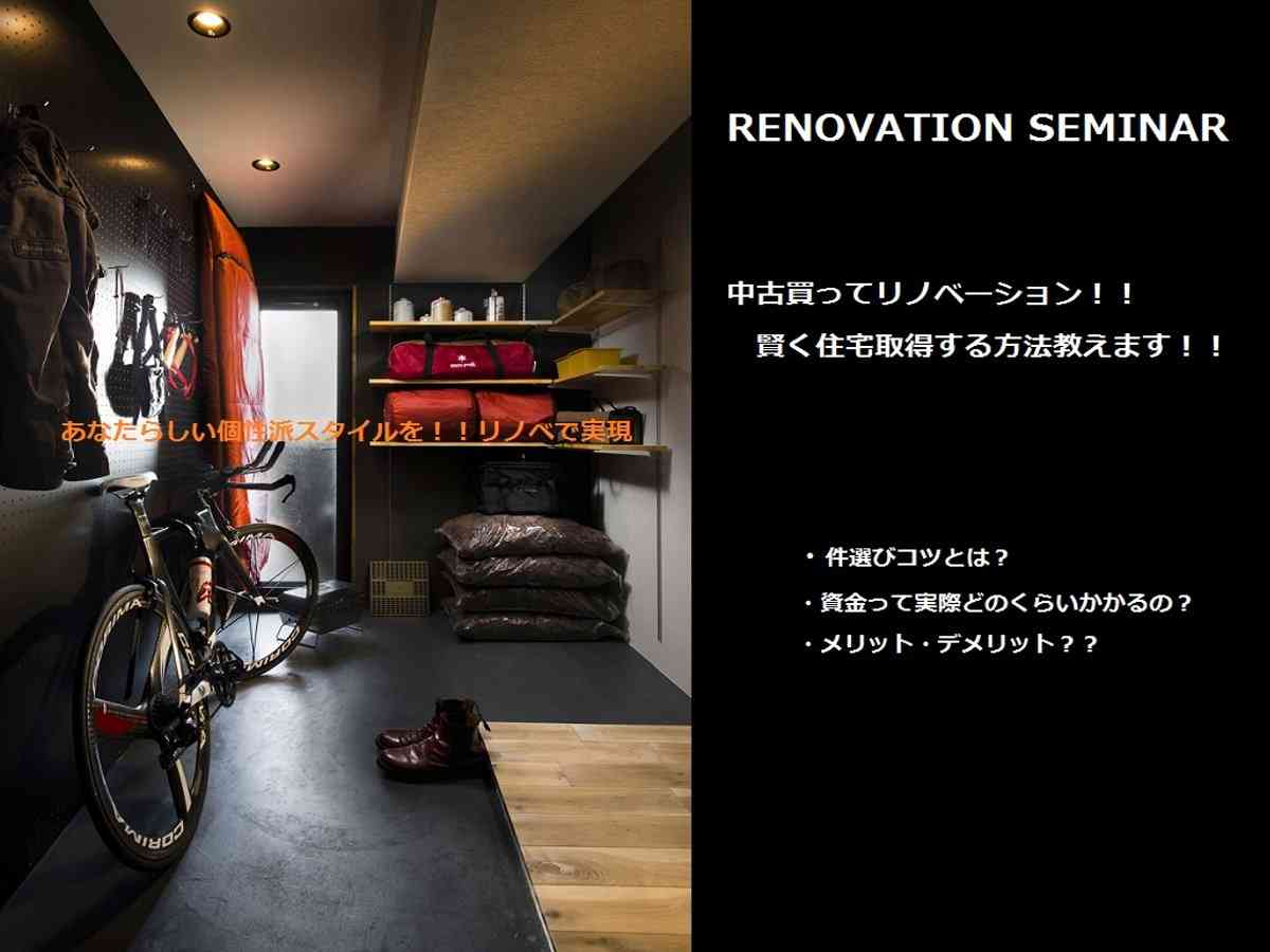 RENOVATION SEMINAR!!