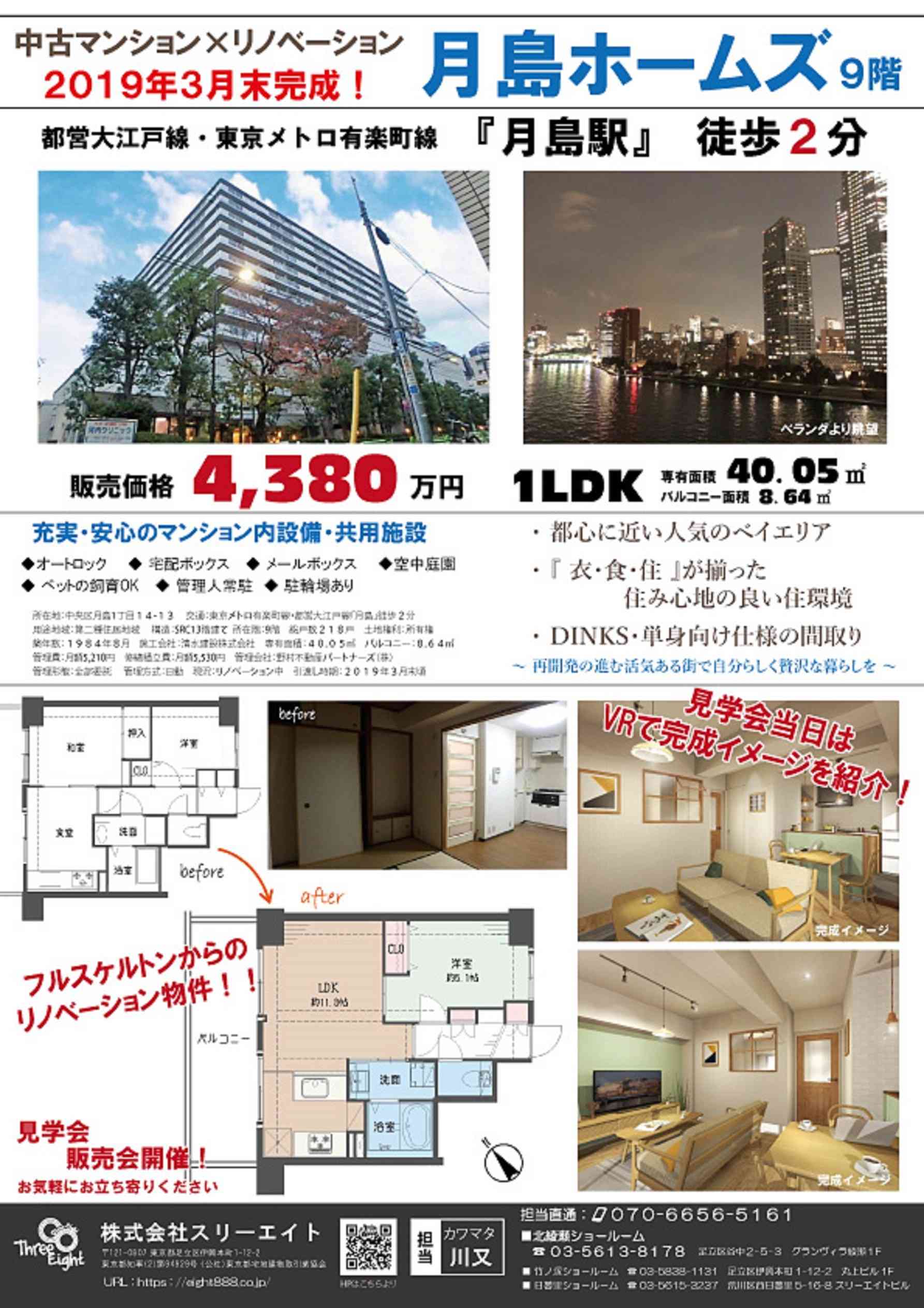 完成イメージパース(2018年3月末予定)