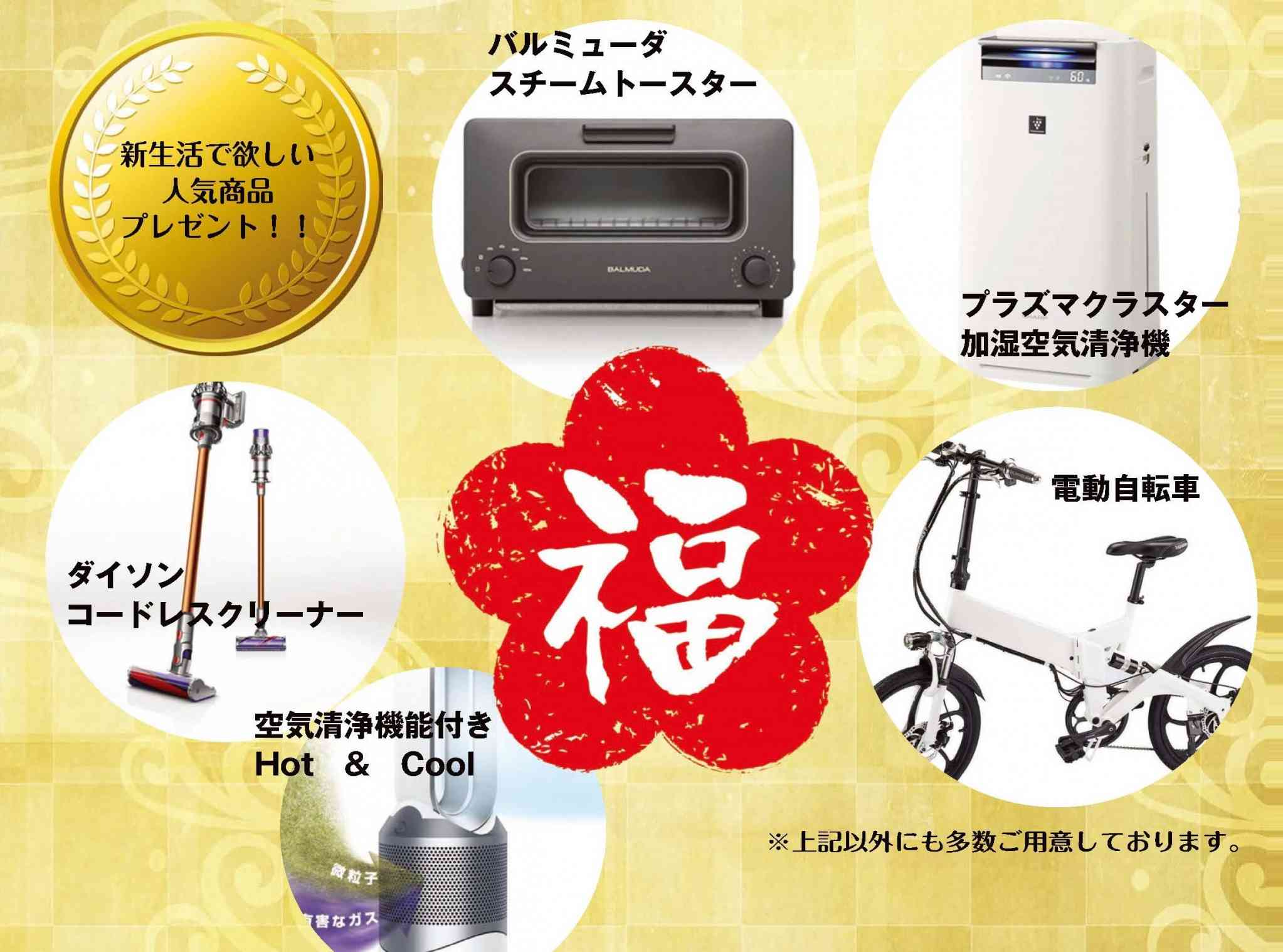~新生活で役立つ人気商品プレゼント~