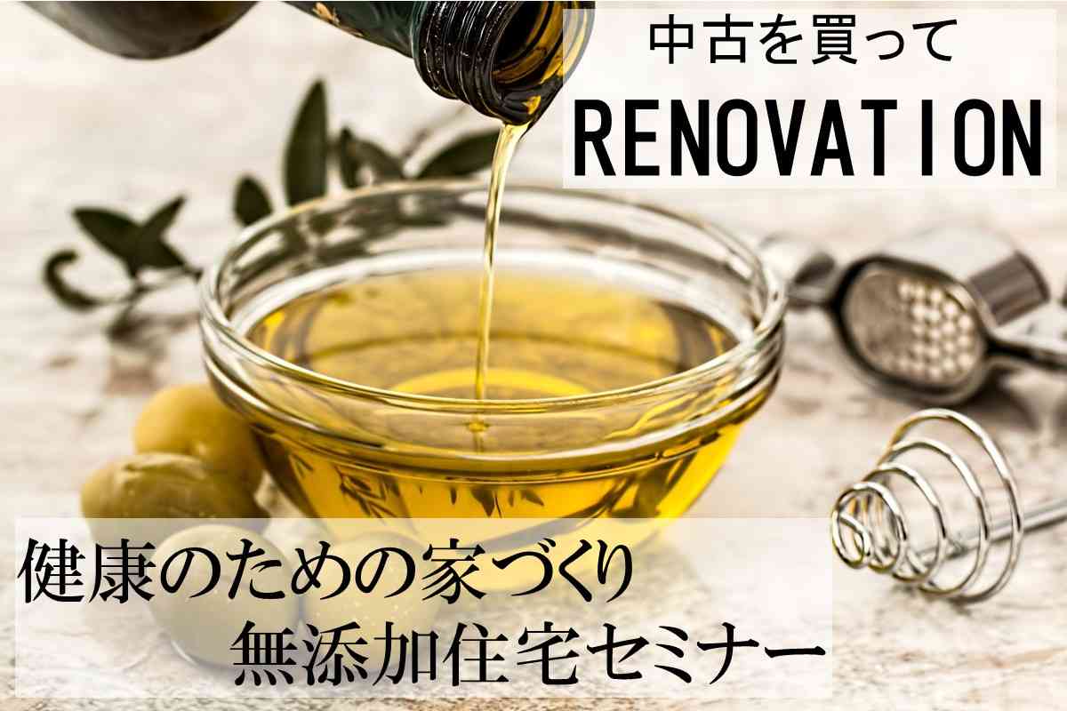 あなたの家は大丈夫?家は選択を間違えると病気の原因になります!