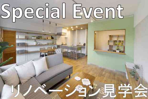 心地よいリビング空間を体験しませんか?