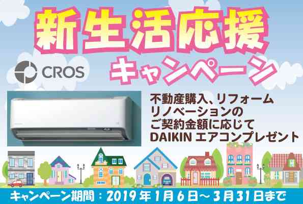 マンションのフルリノベーション施工事例 プランヴェール越谷