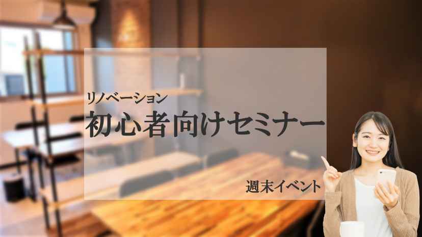 リノベ不動産|練馬谷原店 TOP画像