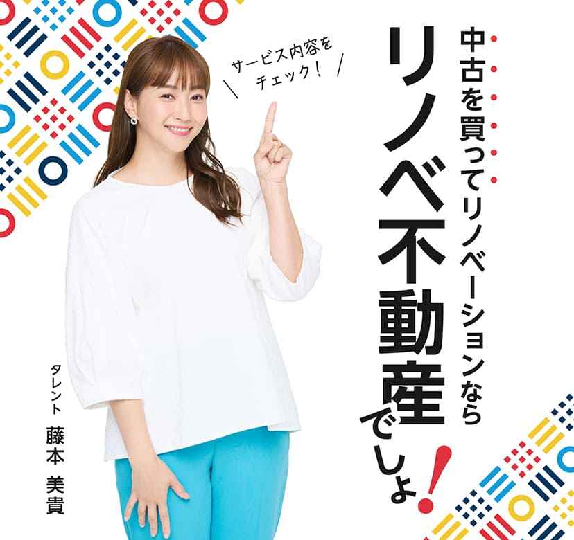 リノベ不動産｜アークホーム湘南平塚店 TOP画像