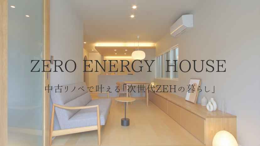 リノベ不動産｜金沢南店 TOP画像