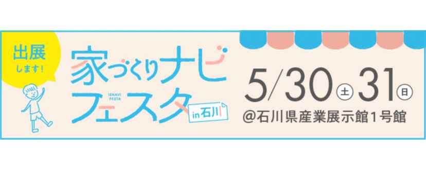 リノベ不動産｜金沢南店 TOP画像