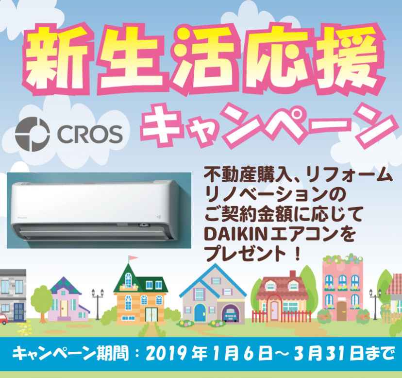 リノベ不動産|CROS 越谷ショールーム TOP画像