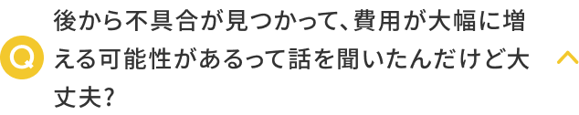 質問2